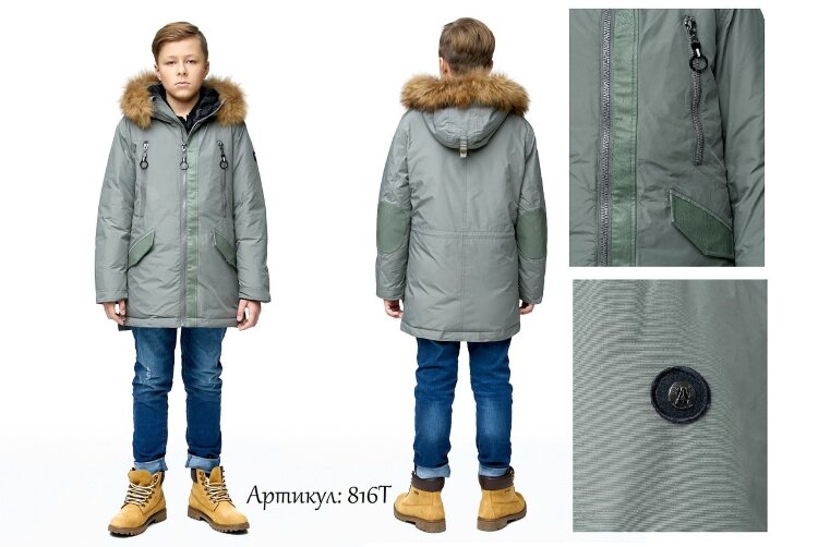 Куртка зимняя для мальчика 816T